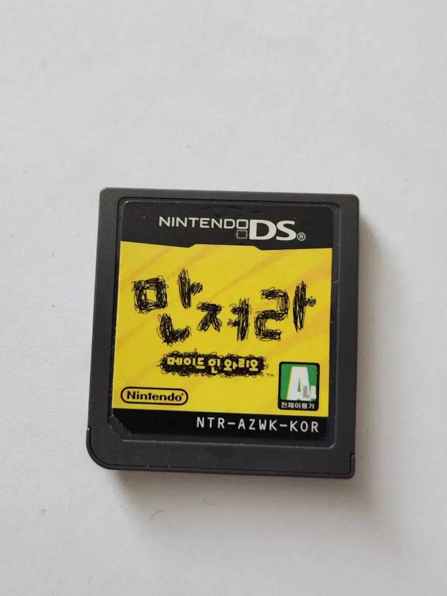 닌텐도 DS, 3DS  만져라 메이드인 와리오 한글칩 판매합니다